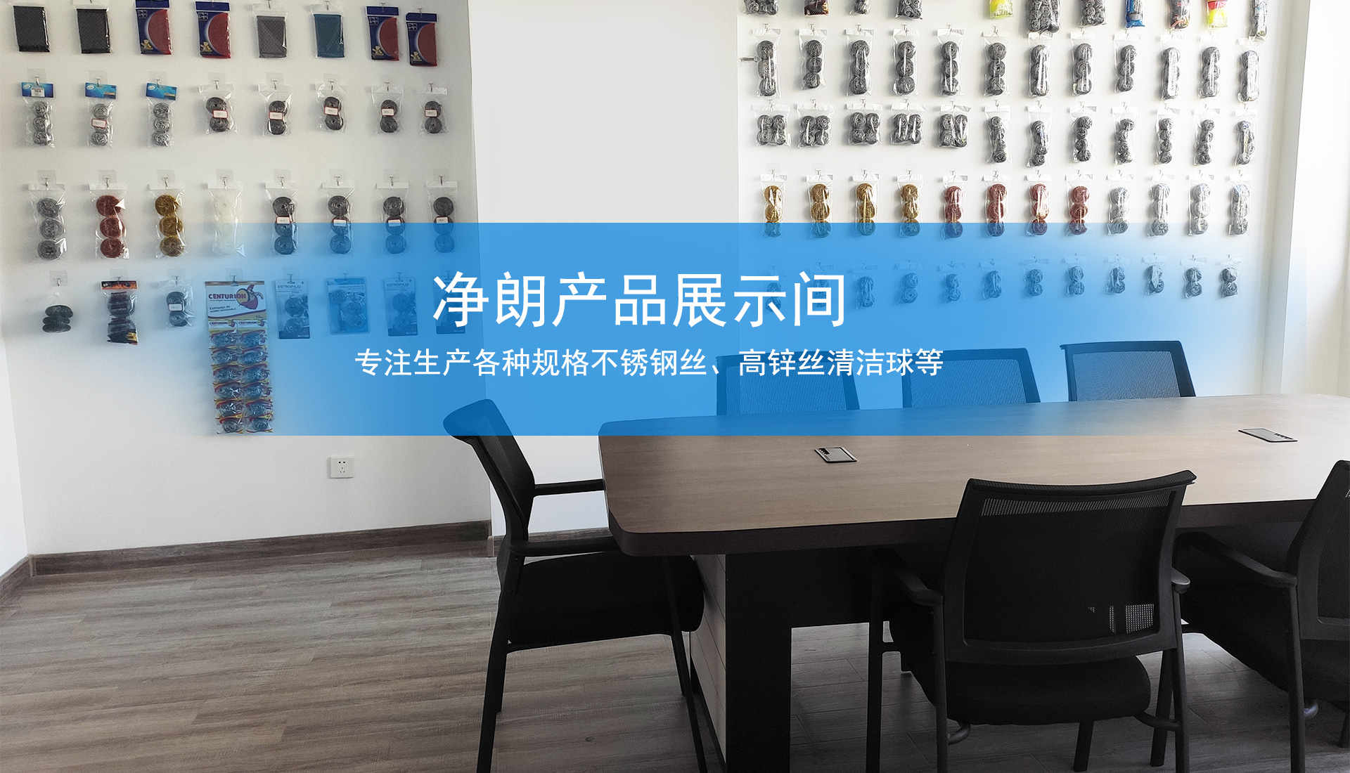 產品展示